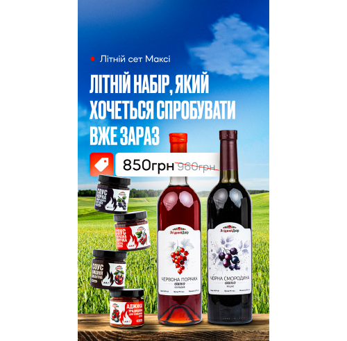 Літній сет Максі
