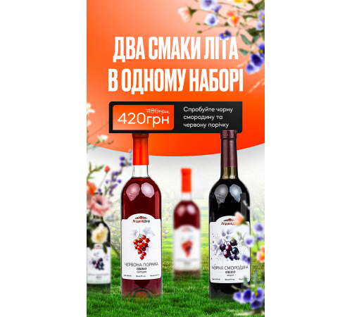 Літній сет Міні Літній сет Міні
