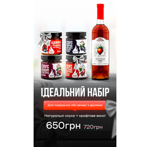 Літній сет Оптіма