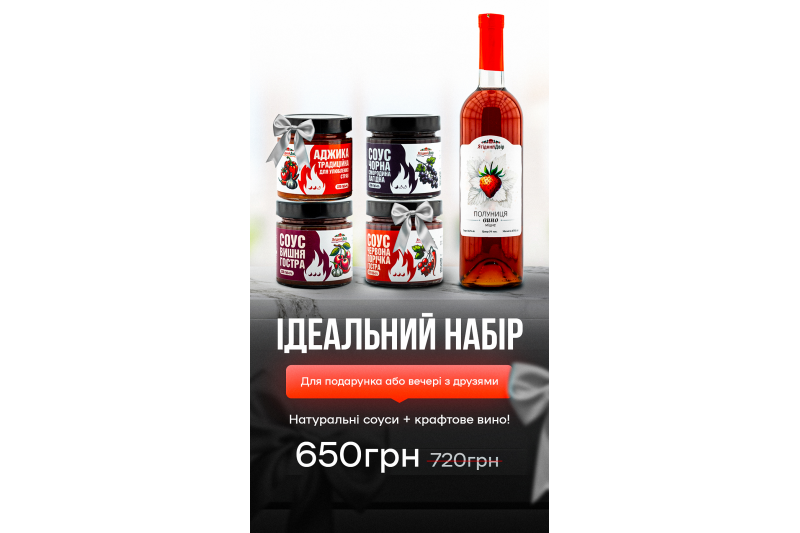 Літній сет Оптіма