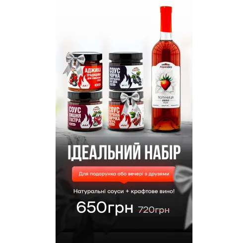 Літній сет Оптіма